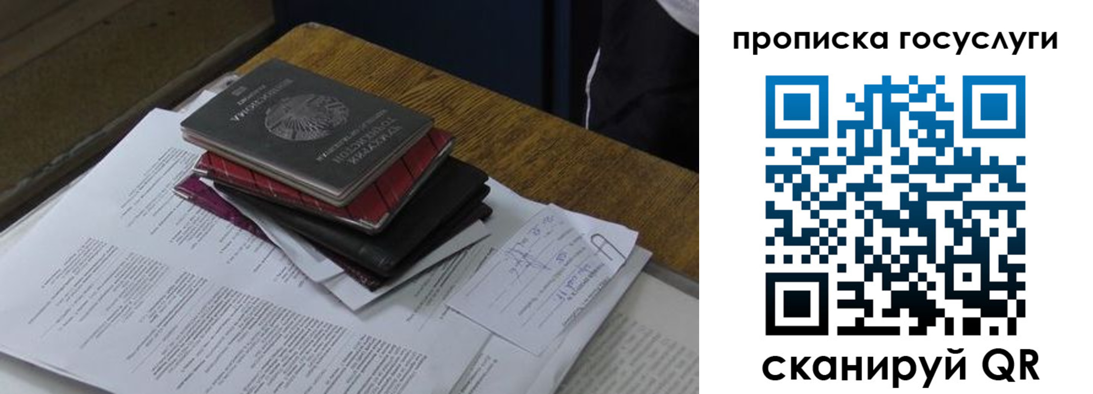временная регистрация в квартире в Жукове